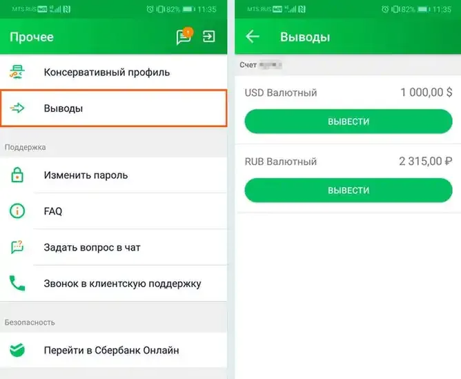 Брокерский счёт — где лучше открыть новичку, полный обзор