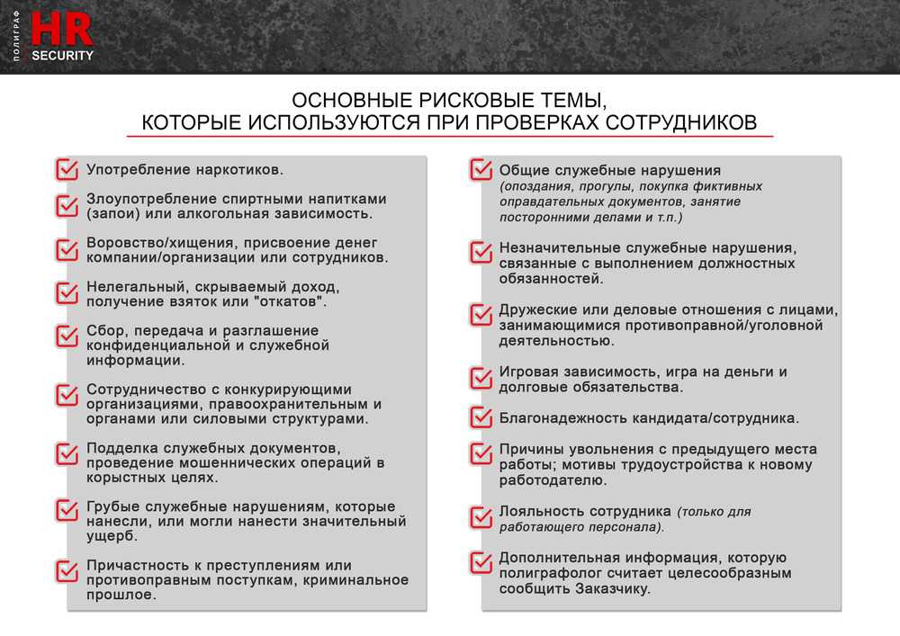 Сколько по времени служба безопасности проверяет документы?