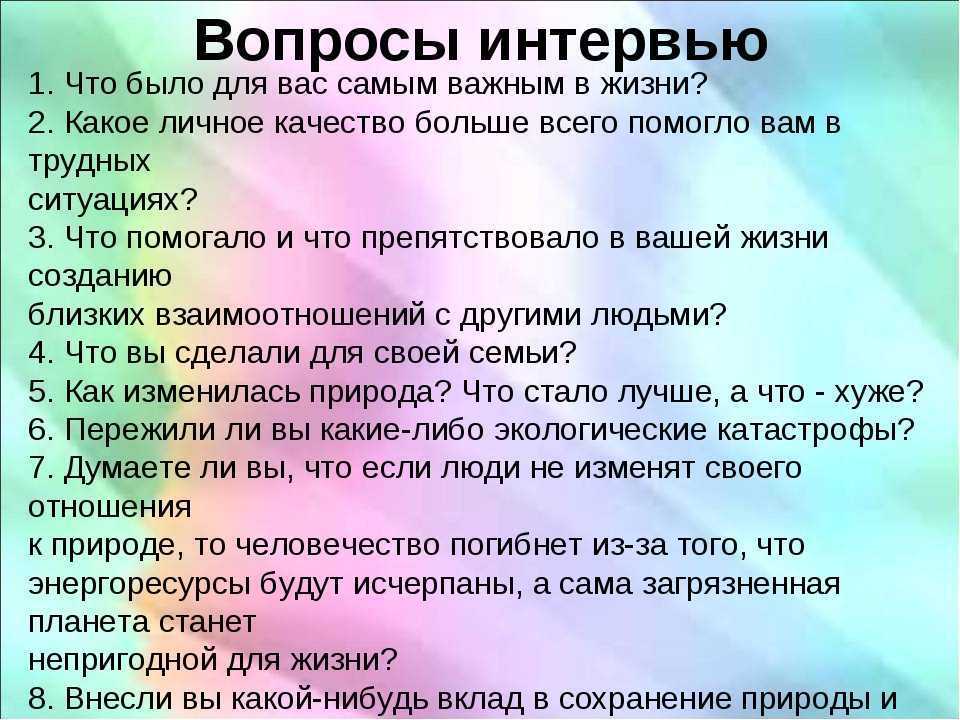 Для чего нужно уметь задавать вопросы. умение задавать вопросы.