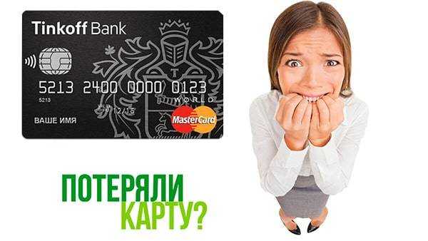 Как восстановить карту сбербанка при утере, порче или краже: пошаговая инструкция