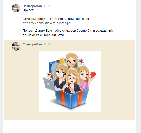 Как получить стикеры в вк бесплатно: список групп, где заработать