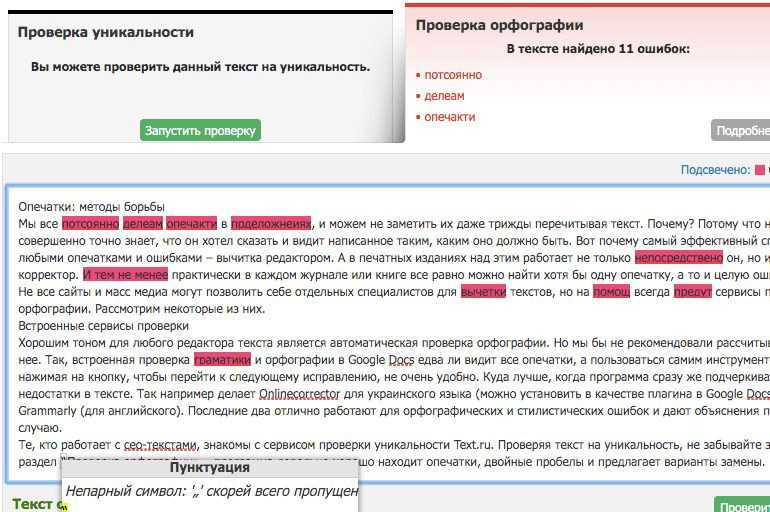 Проверка пунктуации в microsoft word