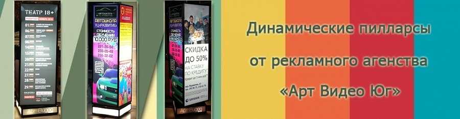 Развитие бизнеса: франшиза рекламных пилларсов «studia 12»

название компании studia 12
год основания компании 2008 ...