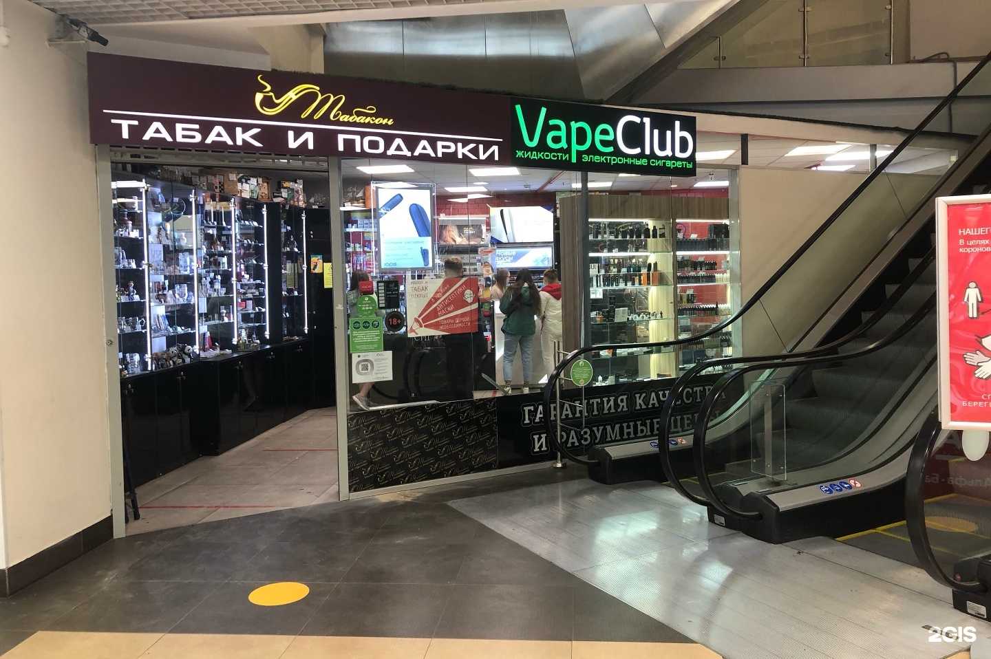 «vapeclub» – франшиза сети вейпшопов