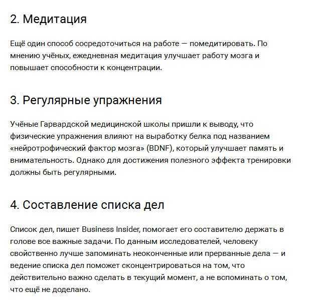 Как научиться максимально концентрироваться на деле, игнорируя всех вокруг