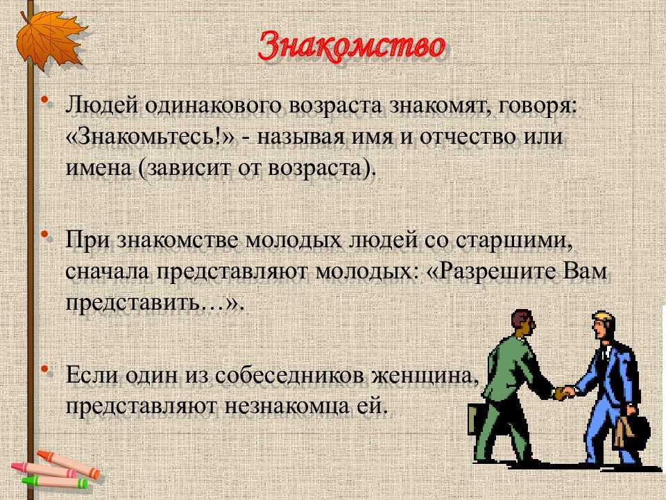Девять способов успешно «влить» нового сотрудника в коллектив