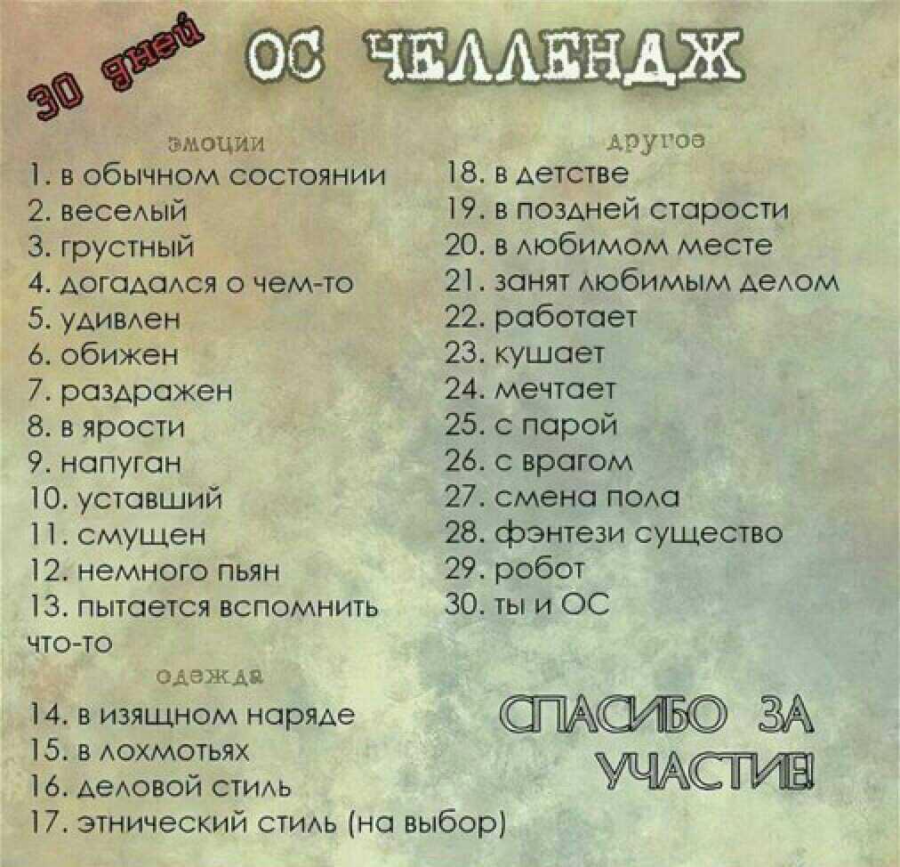 Как организовать челлендж и подготовиться к нему - переменам быть!