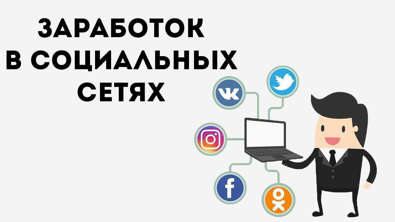 Как в вк заработать в группе: сколько можно получить, если создать паблик