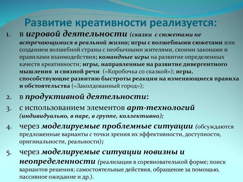 Что такое креативность: как развить креативное мышление : sotkaonline.ru | блог