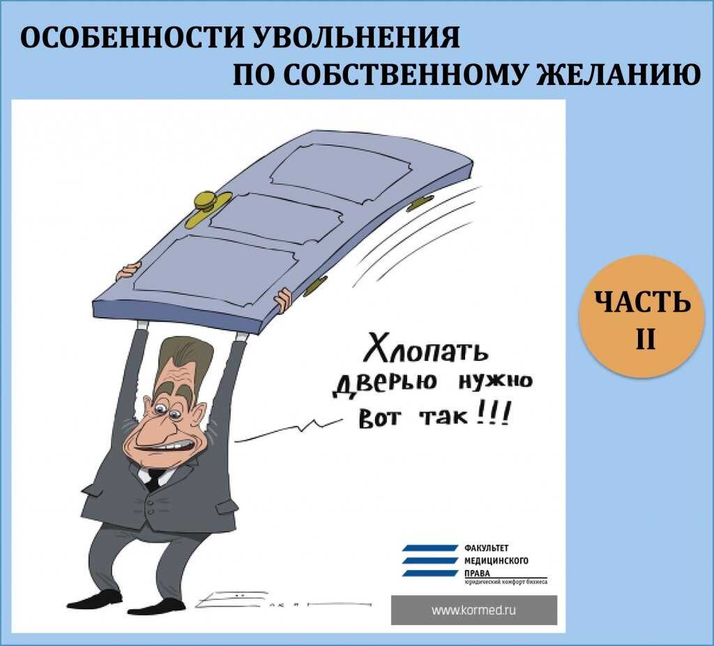 Прощальное письмо коллегам при увольнении, чтобы сохранить хорошие отношения