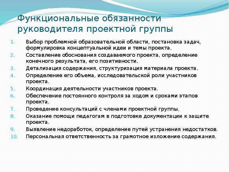 Руководитель проекта в строительстве - обзор и должностная инструкция