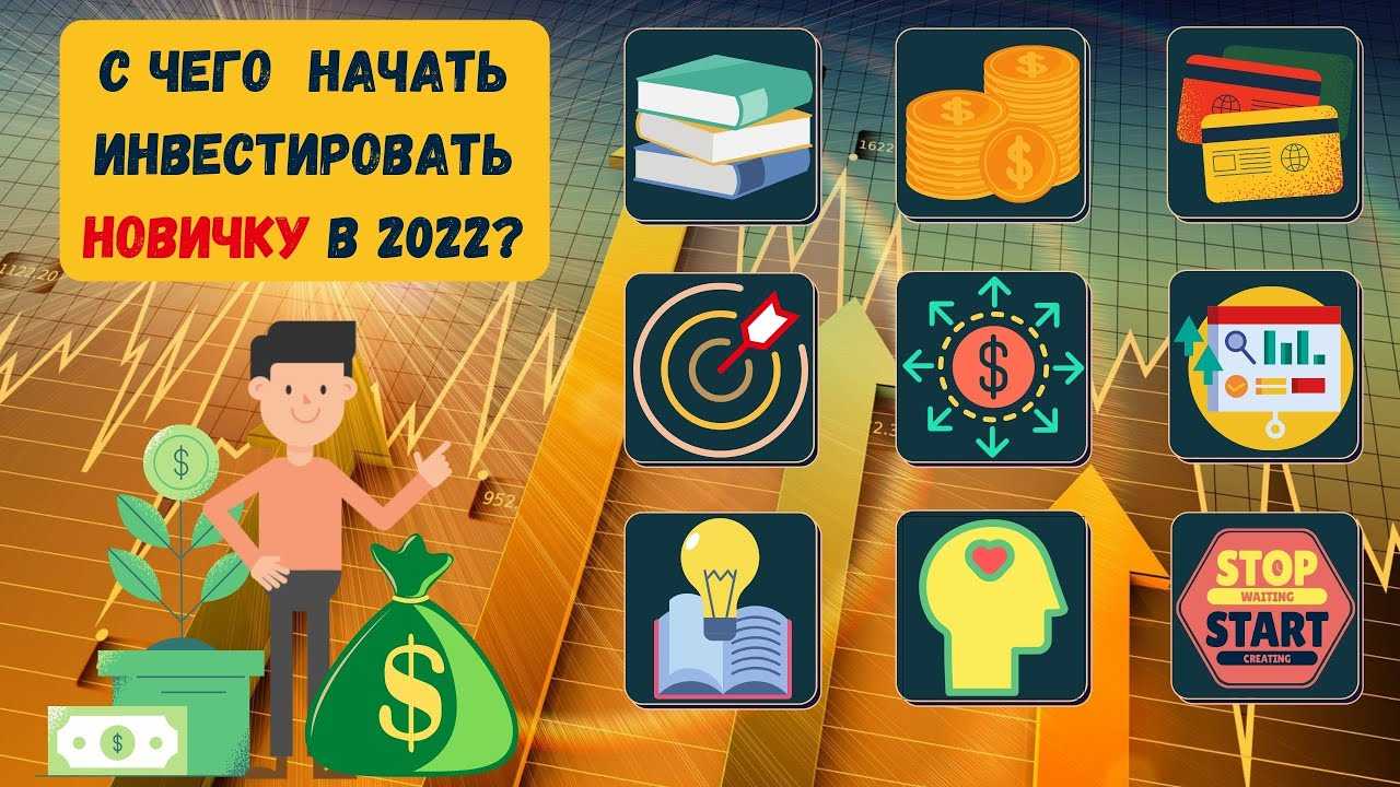 Инвестиции на автомате: заработок с помощью компьютерного приложения