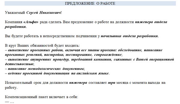 Вот несколько отличных образцов благодарственных писем на собеседовании - образование - 2024