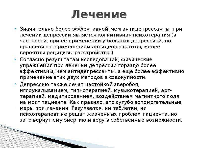 Апатия — что это значит, определение