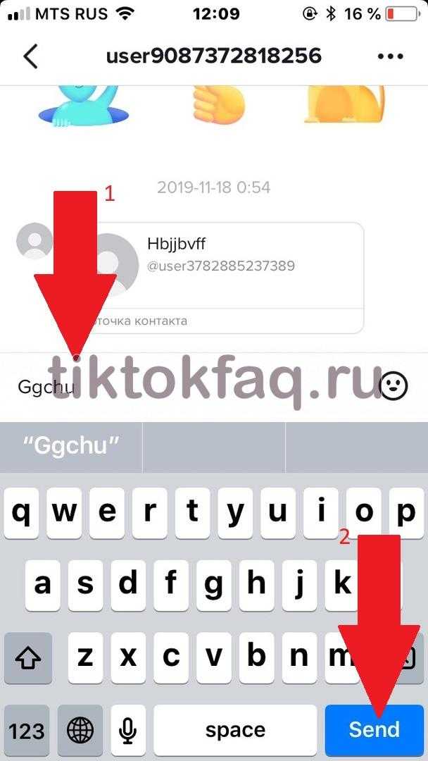 Как написать в tiktok
