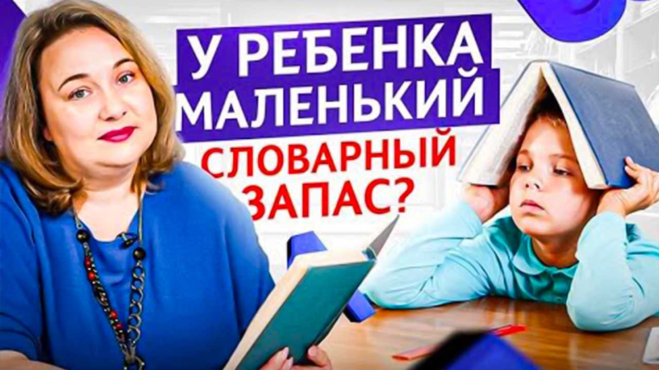 Словарный запас: 8 способов по развитию и увеличению словарного запаса. активный и пассивный словарный запас