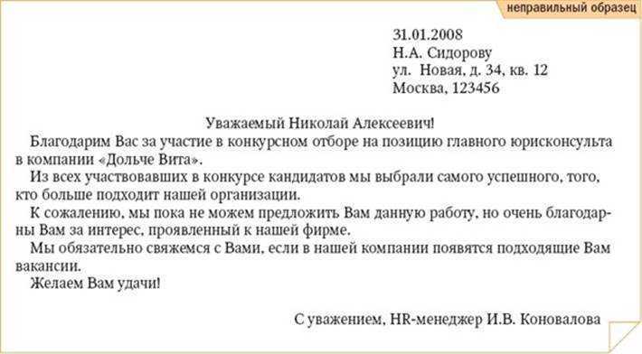 Письмо благодарность на английском языке — thank you letter