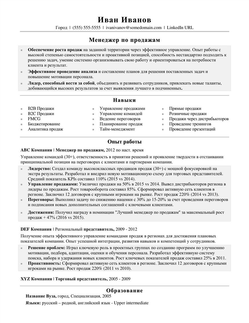 Ключевые навыки в резюме: примеры 60 готовых описаний