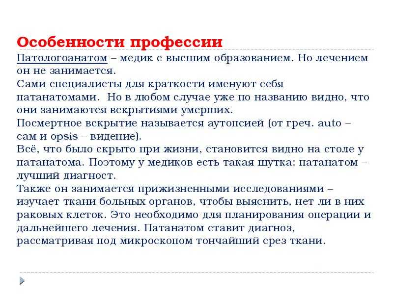 Как стать судмедэкспертом и где потом можно работать