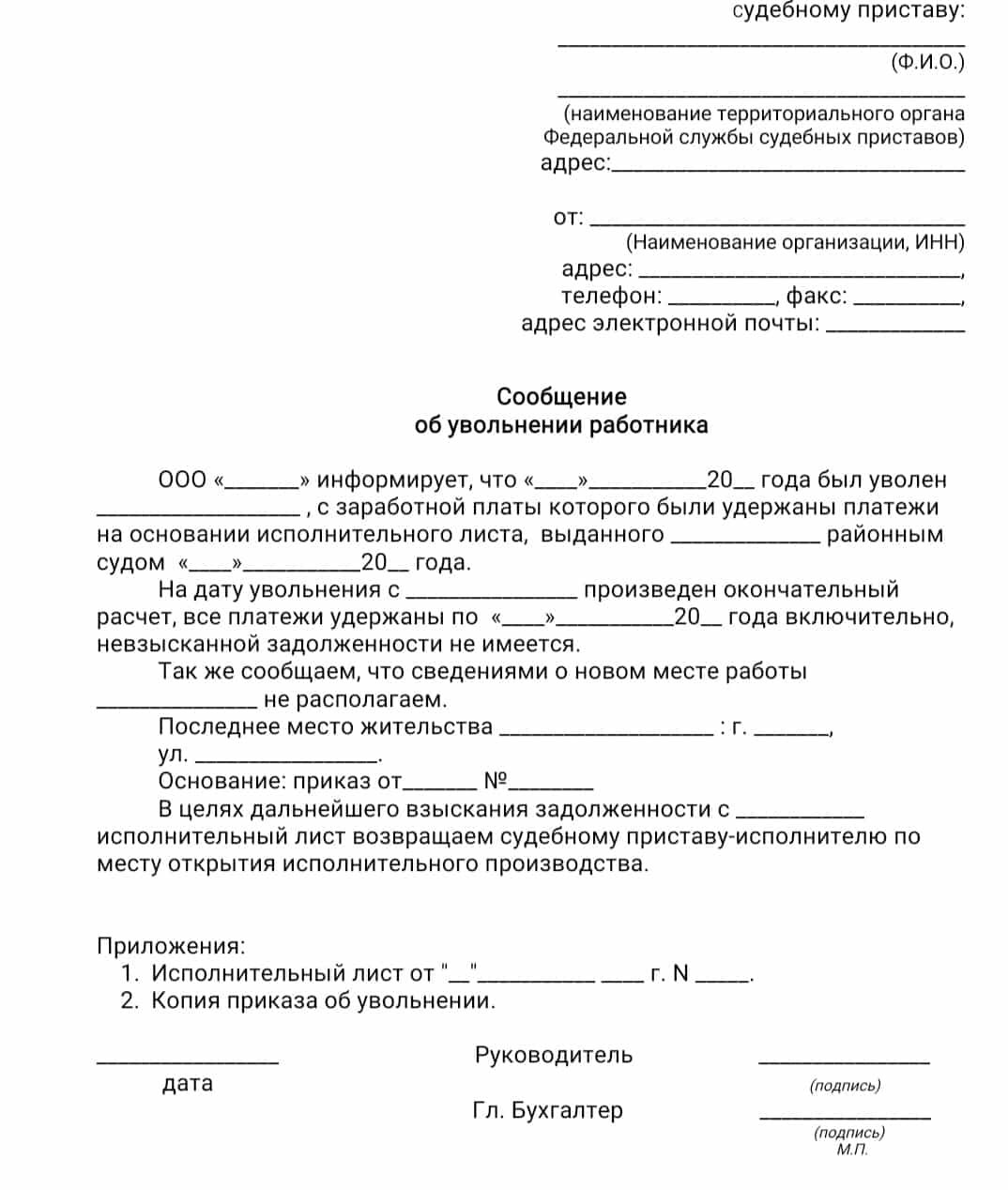 Как написать сопроводительное письмо к резюме