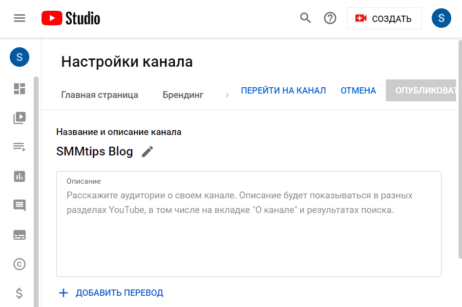 Оформление канала на youtube: все о дизайне канала и видео – pr-cy блог