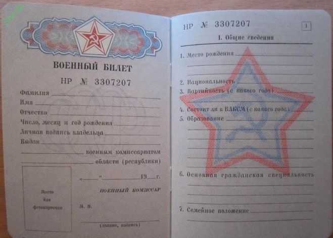 Работа без военного билета: можно ли оформить сотрудника без военника
