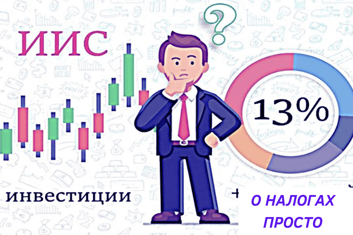Вывести деньги с иис не закрывая счет