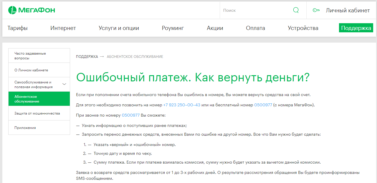 Нюансы возврата денег с aliexpress на другую карту: когда счёт прежний и когда другой