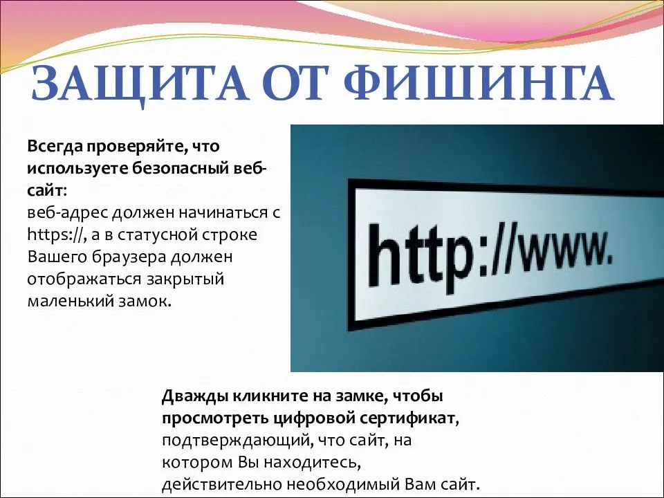 Что такое фишинг и как защититься от фишинговых атак / skillbox media
