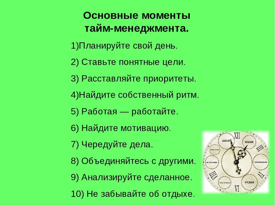 Тайм-менеджмент для hr-специалистов | hurma
