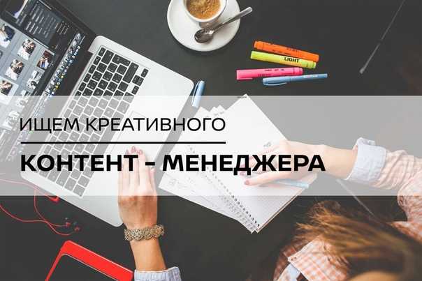 Профессия контент-менеджер - обязанности | deveducation
