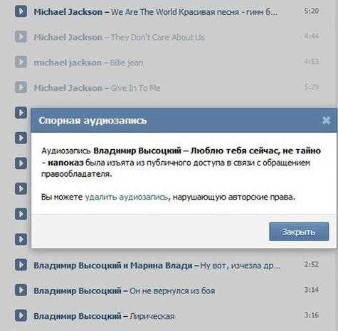 Почему в вк не воспроизводится музыка?