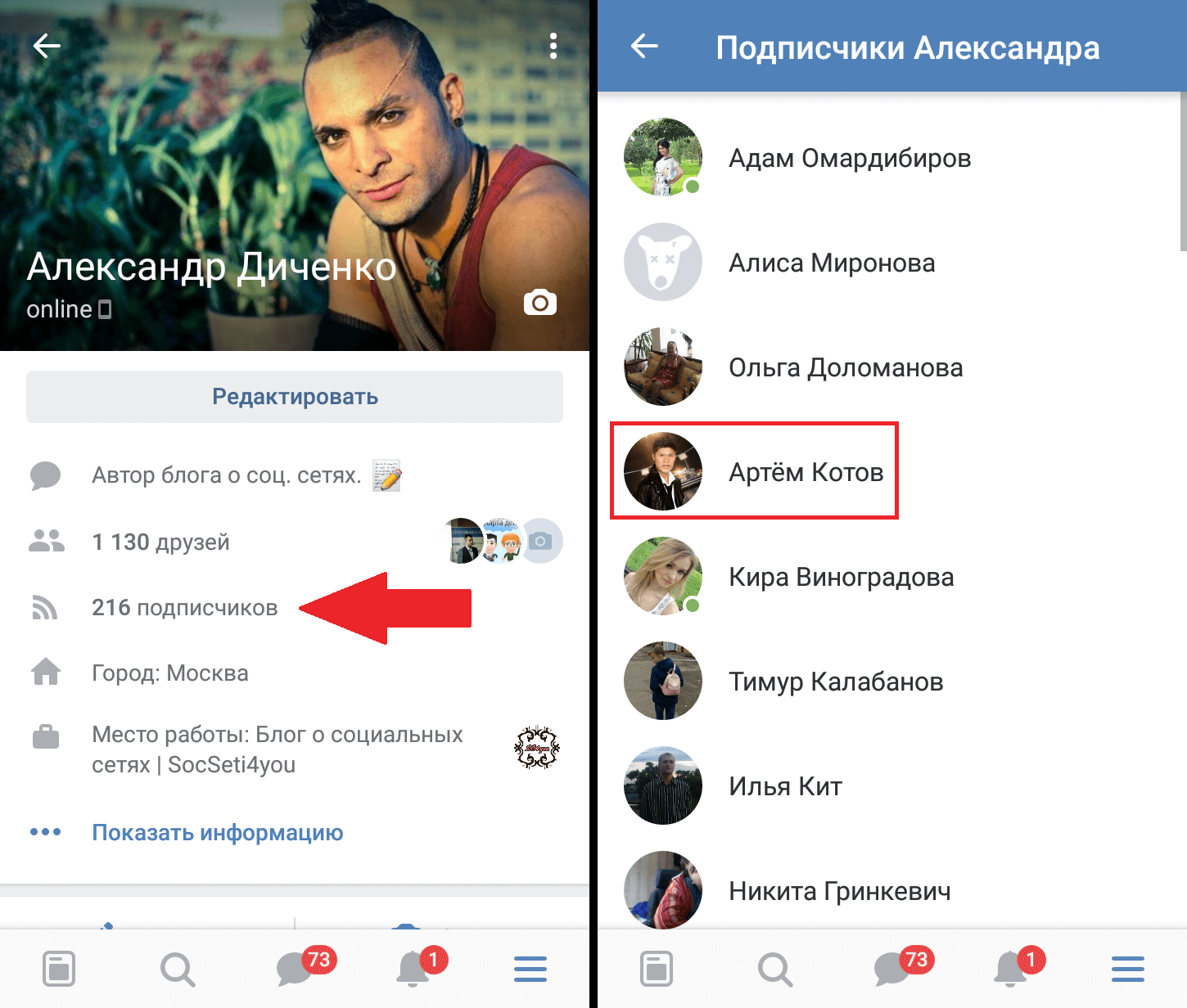Как удалить подписчиков в вк: как убрать всех сразу с телефона не добавляя в черный список, как отписать человека от себя с пк