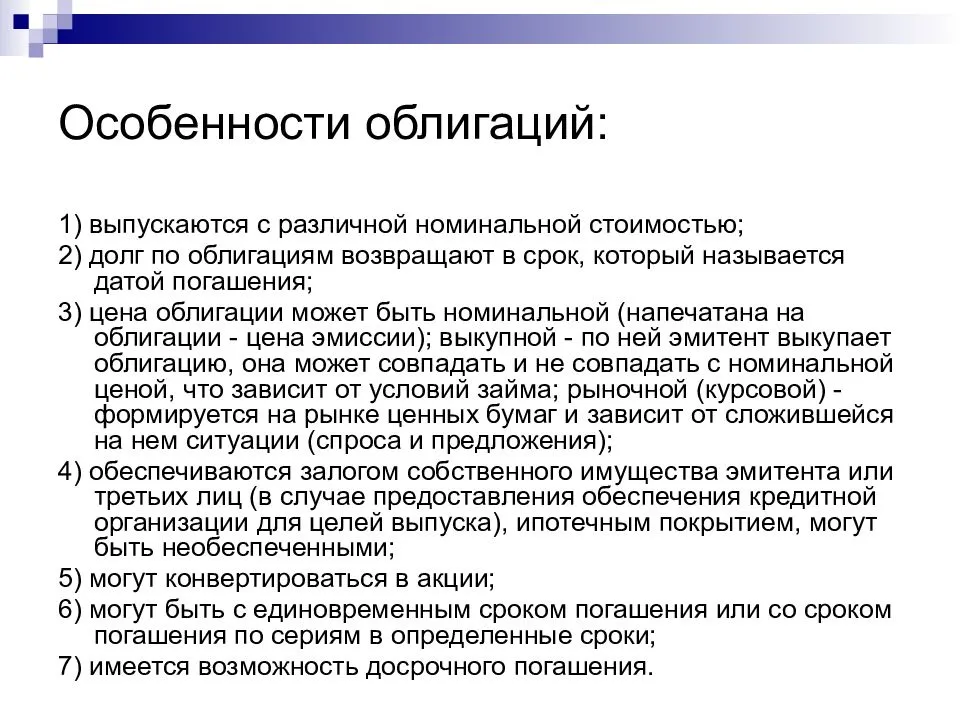 Что такое акции и как на них зарабатывать: пособие для начинающего инвестора