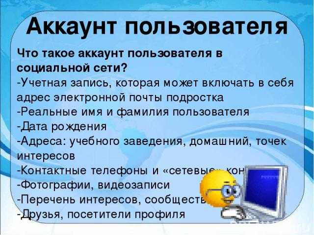 Appbrowser.ru | что такое  google аккаунт и зачем он нужен