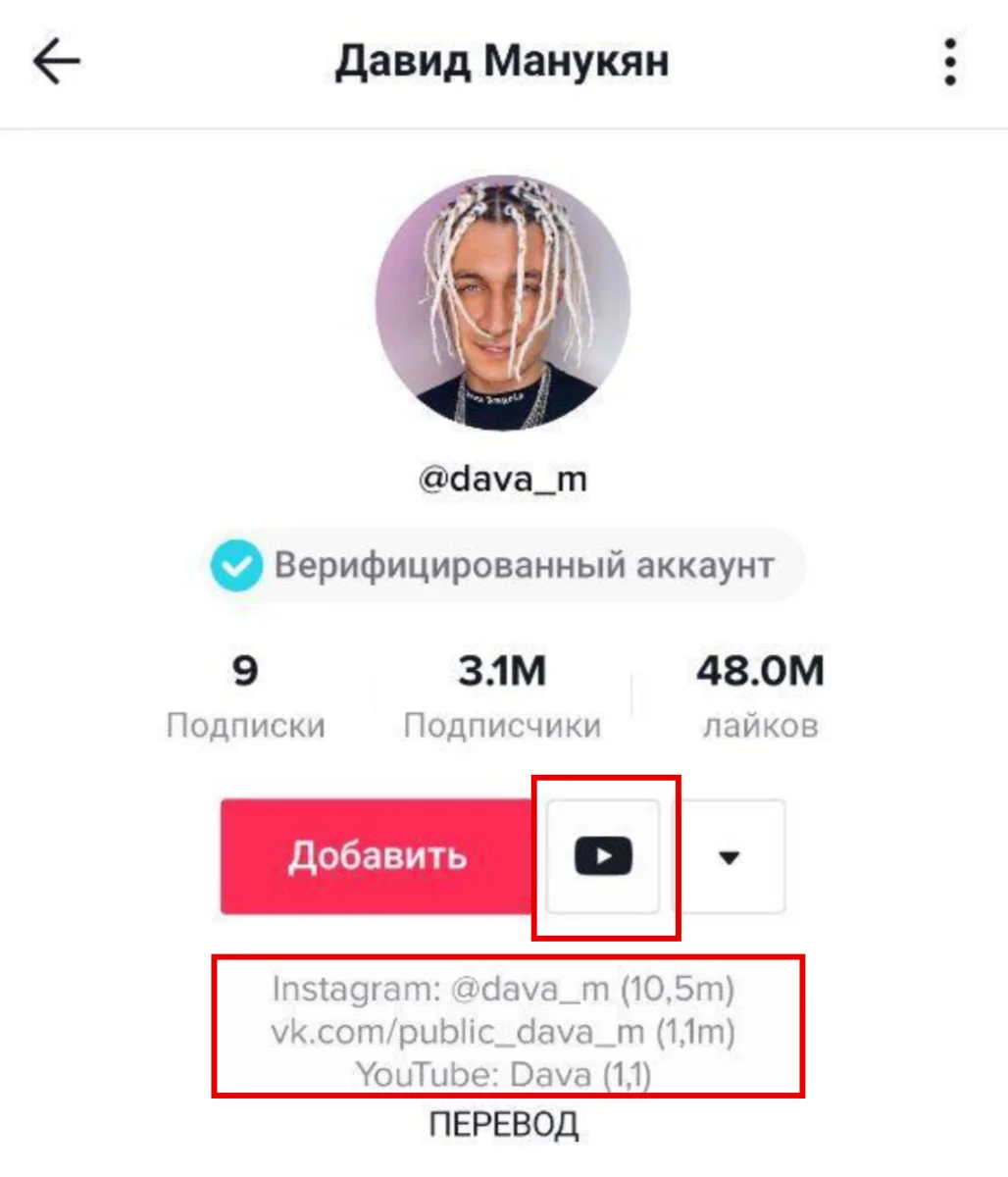 Описание для тик ток в аккаунте и другие нюасы оформления