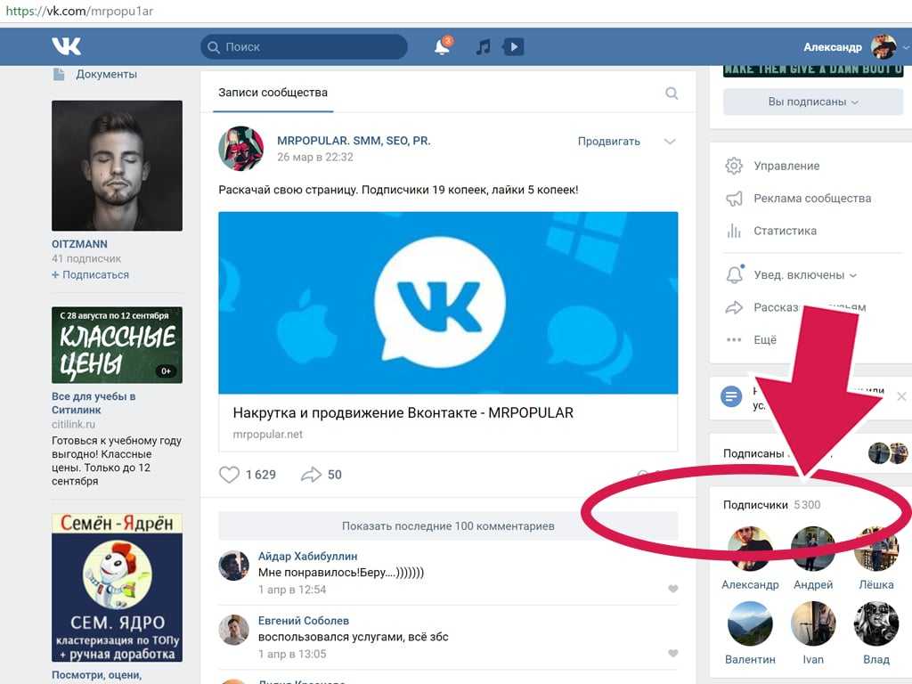 Как сделать пост вконтакте: редактор, настройки, виды публикаций | community timeweb