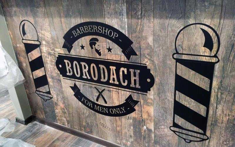 Франшиза барбершопа «borodach» — ultracity
