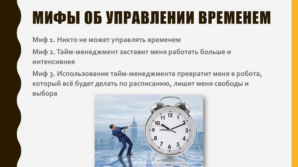 С чего начать тайм-менеджмент: техники, упражнения, инструменты и многое другое