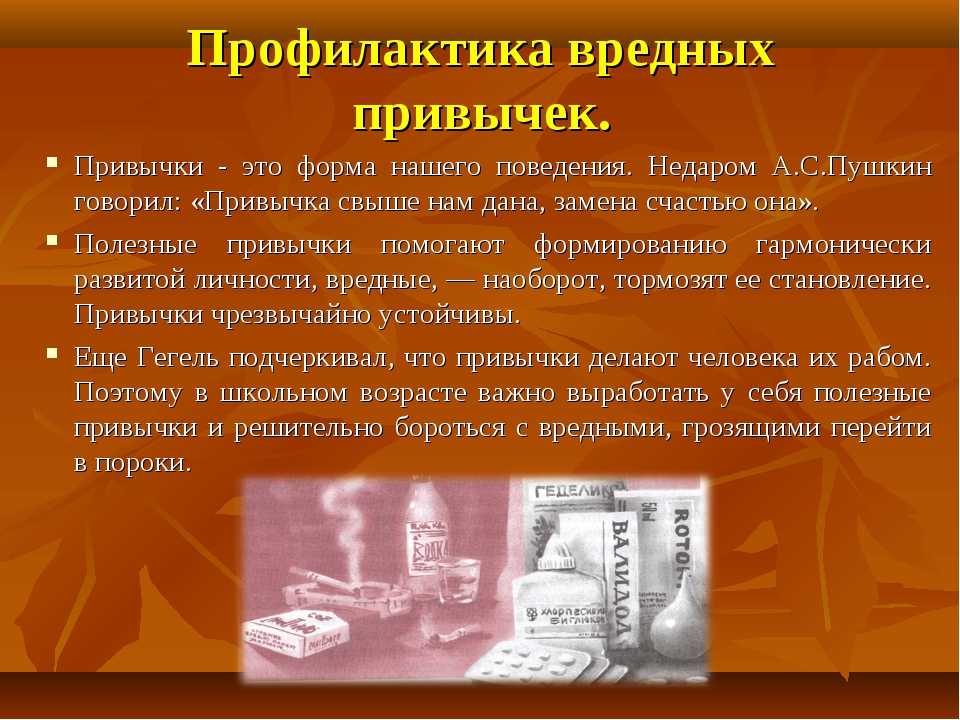 Вредные привычки, и их влияние на здоровье человека | поддорский муниципальный район