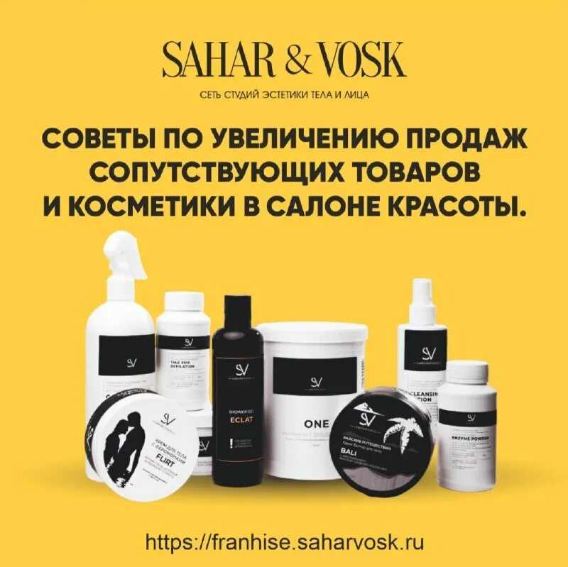 Альбина назарова, sahar&vosk: «бизнес — игра, которая становится все сложнее» – business story
