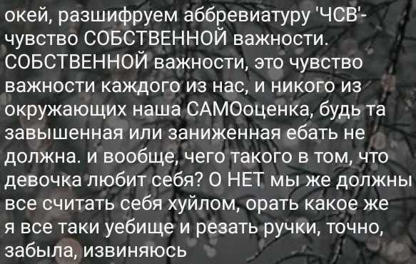 Чсв: что это значит, как вести себя с чсвшниками