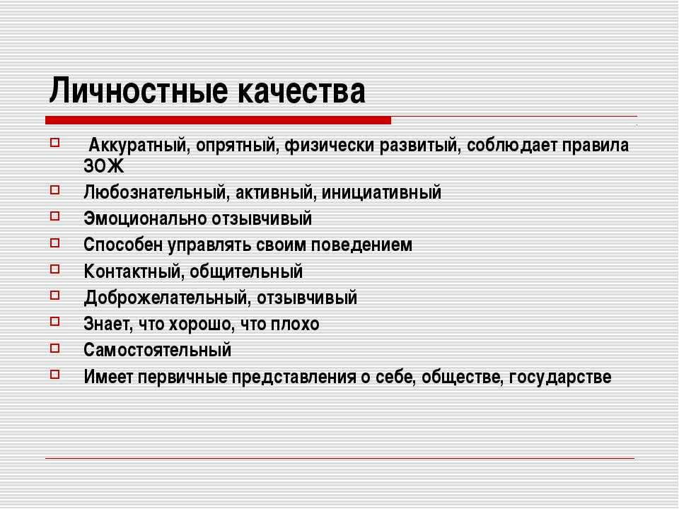 Слабые стороны в резюме 2024: какие недостатки указать + примеры