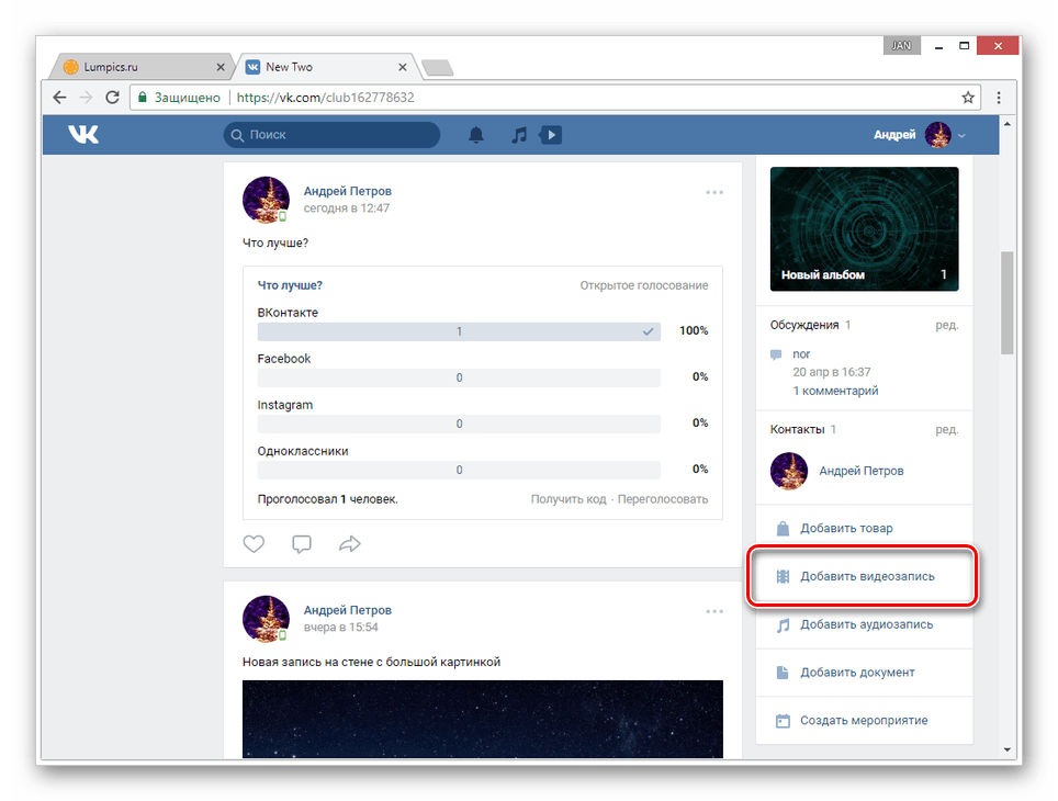 Как снять клип вконтакте - база знаний timeweb community