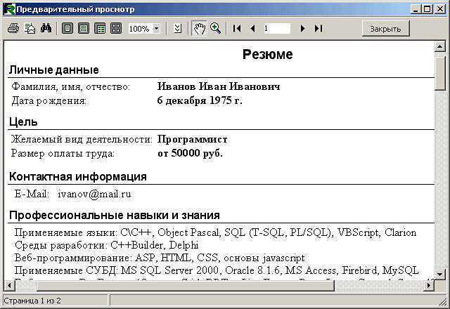 Microsoft office навыки для резюме - предпринимательство 2024