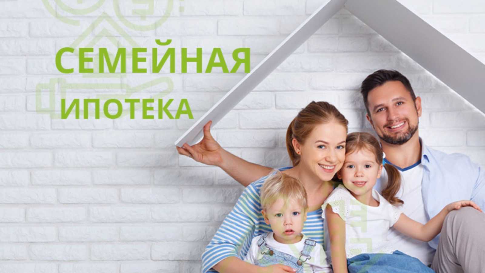 Ипотека на двоих супругов: плюсы и минусы