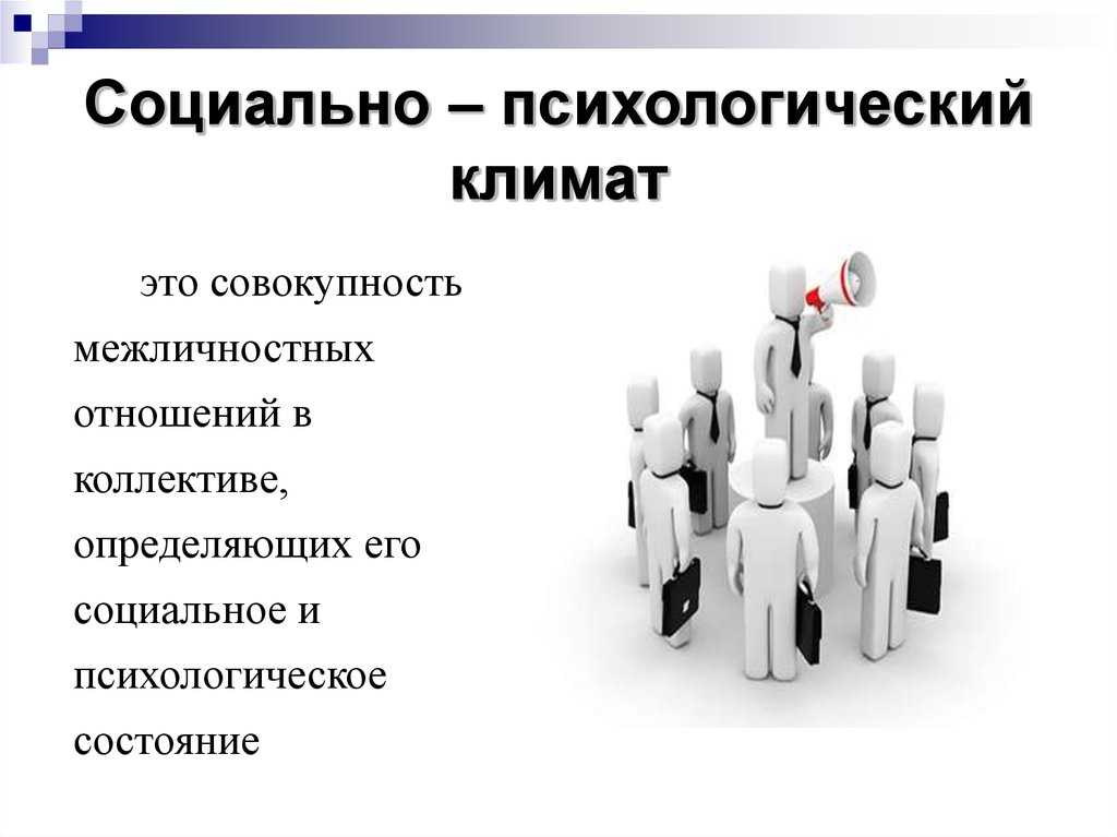 Как наладить взаимоотношения в коллективе: советы для руководителей и сотрудников