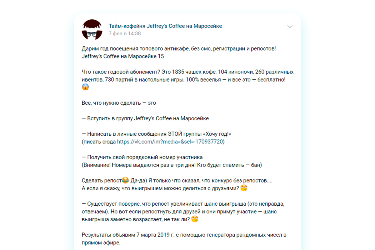 Мероприятия «вконтакте»