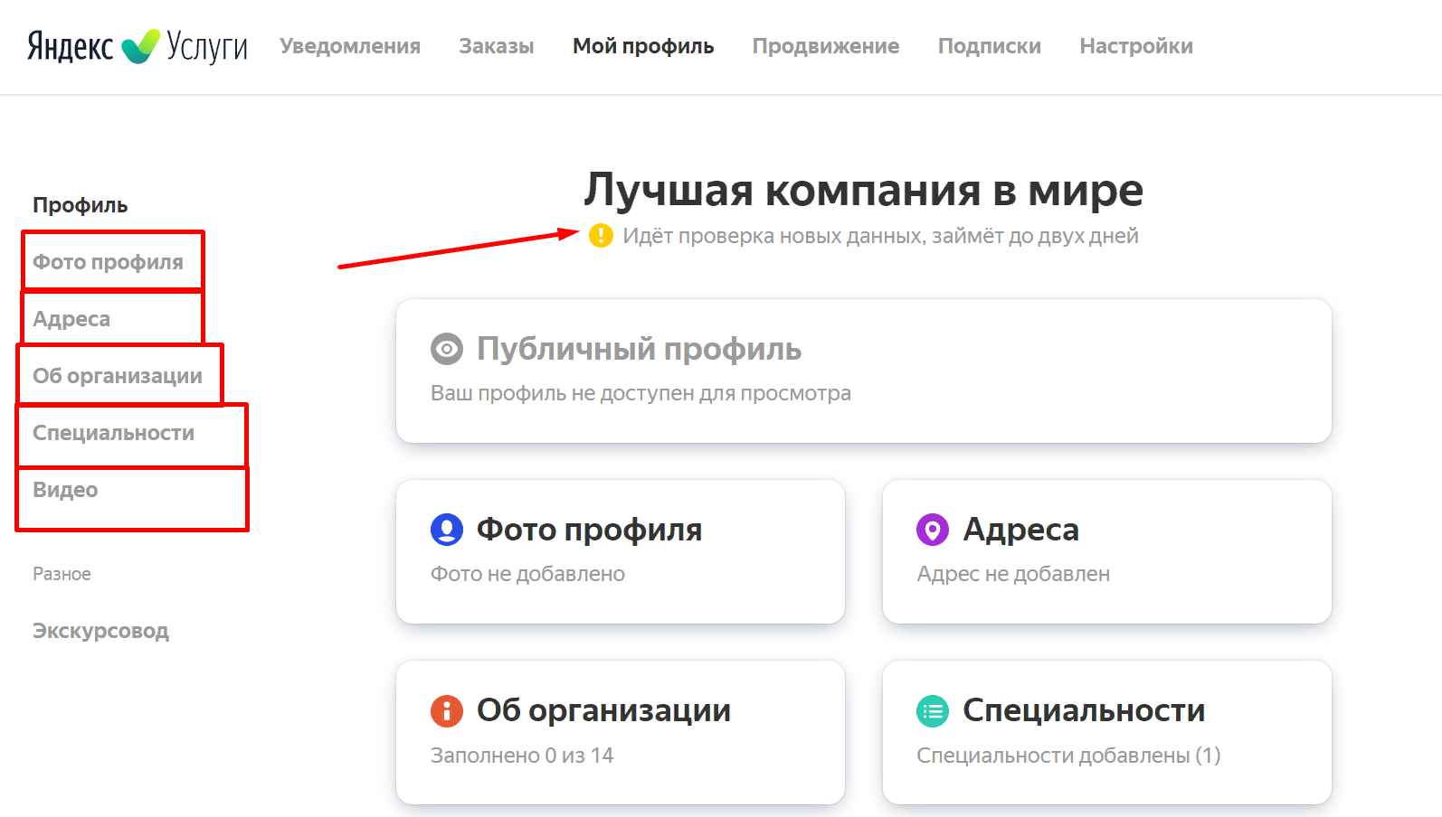 Яндекс справочник зачем нужен