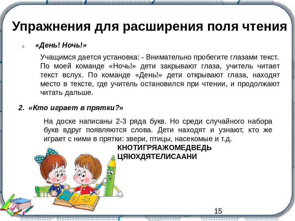 Как развить скорочтение, основные правила и техники скорочтения